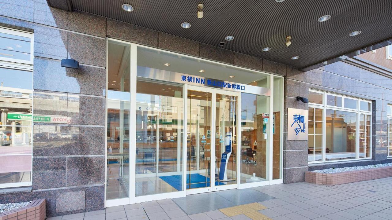 新干线新山口站东横旅馆酒店 外观 照片